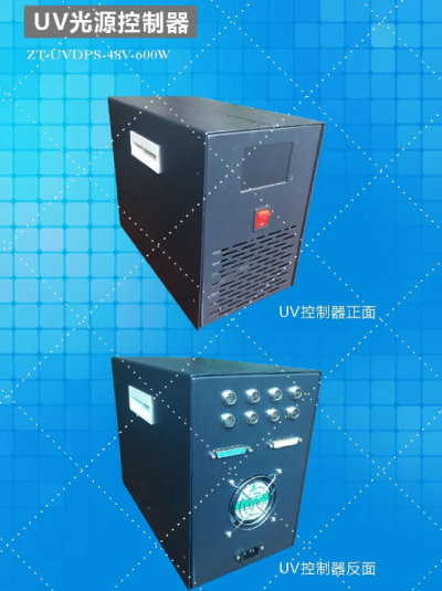 UV光源控制器